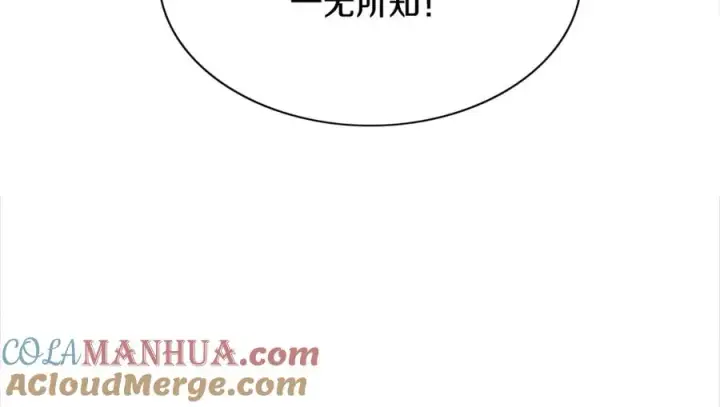漫画《修罗的恋人》第18话 报复第53张图