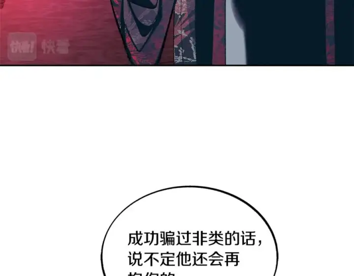 漫画《修罗的恋人》第18话 报复第68张图