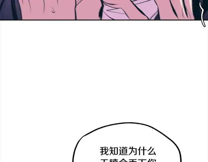 漫画《修罗的恋人》第19话 三人同行第102张图