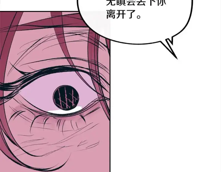 漫画《修罗的恋人》第19话 三人同行第103张图