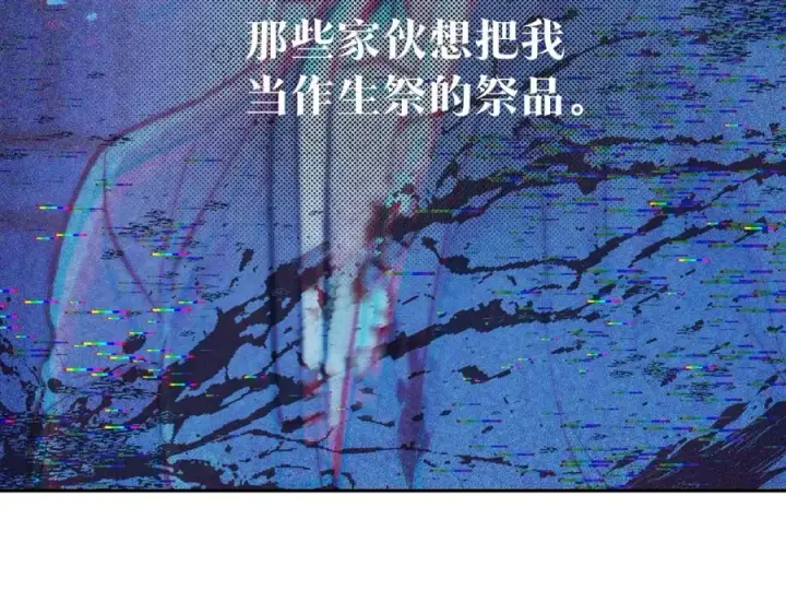 漫画《修罗的恋人》第19话 三人同行第18张图