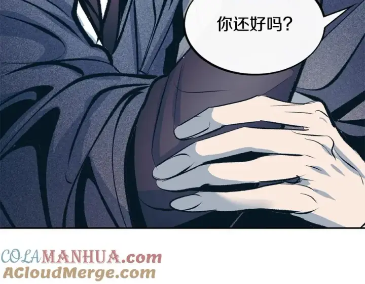 漫画《修罗的恋人》第19话 三人同行第21张图