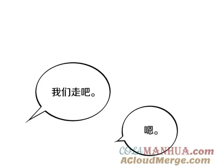 漫画《修罗的恋人》第19话 三人同行第37张图