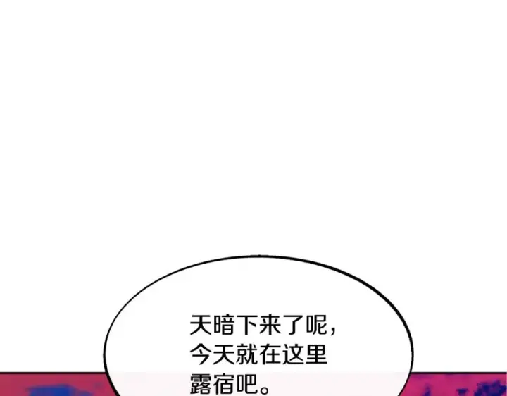 漫画《修罗的恋人》第19话 三人同行第50张图