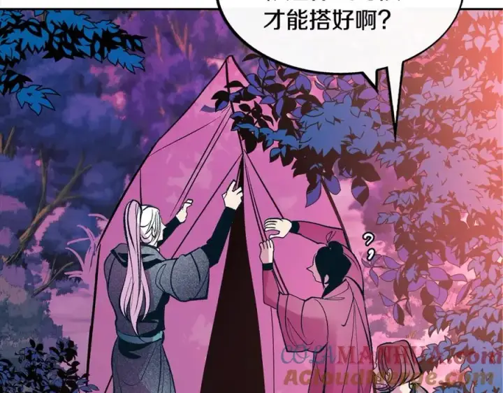 漫画《修罗的恋人》第19话 三人同行第53张图