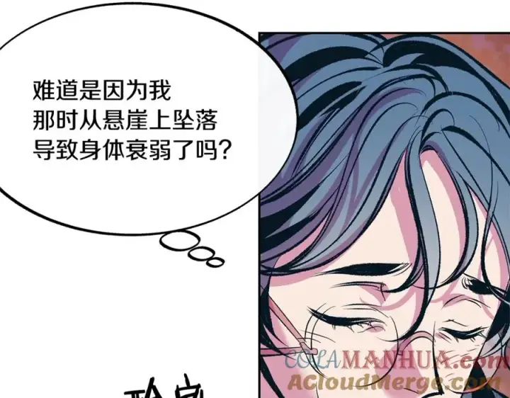 漫画《修罗的恋人》第19话 三人同行第61张图