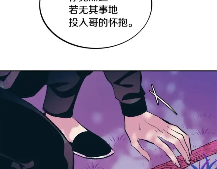 漫画《修罗的恋人》第19话 三人同行第80张图