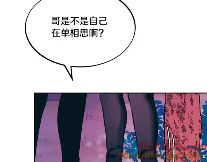 漫画《修罗的恋人》第19话 三人同行第85张图