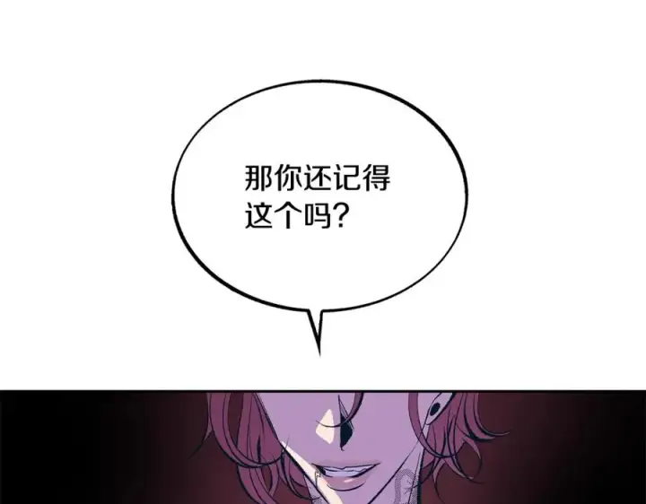 漫画《修罗的恋人》第20话 地狱第102张图