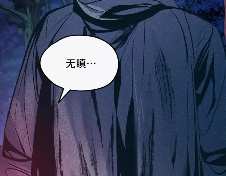 漫画《修罗的恋人》第20话 地狱第140张图