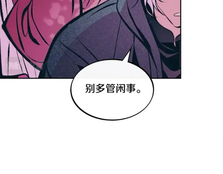 漫画《修罗的恋人》第20话 地狱第16张图