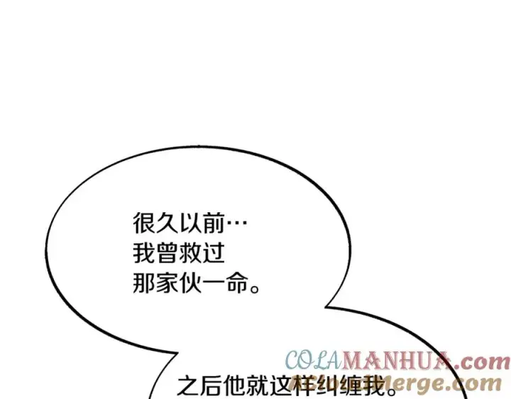 漫画《修罗的恋人》第20话 地狱第161张图