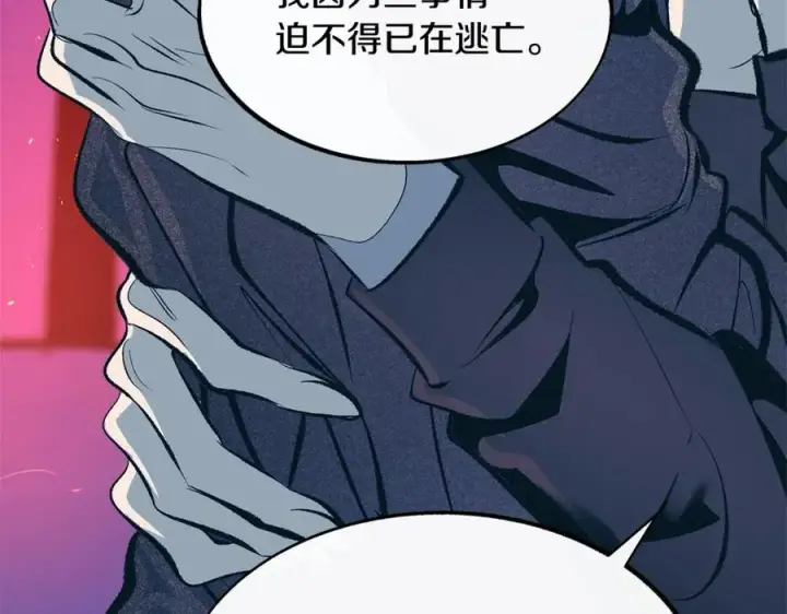 漫画《修罗的恋人》第20话 地狱第172张图