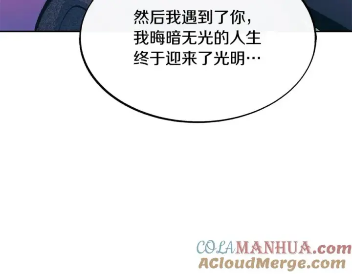 漫画《修罗的恋人》第20话 地狱第173张图