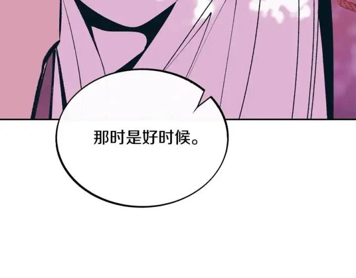 漫画《修罗的恋人》第20话 地狱第26张图