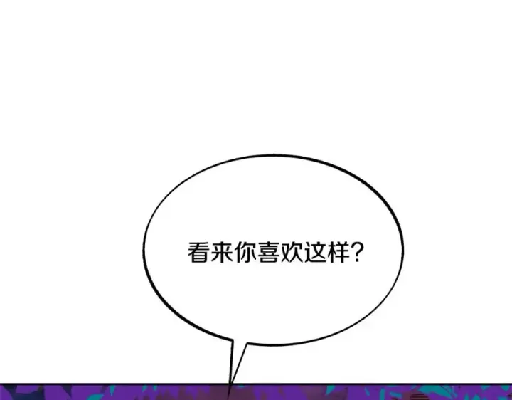 漫画《修罗的恋人》第20话 地狱第39张图