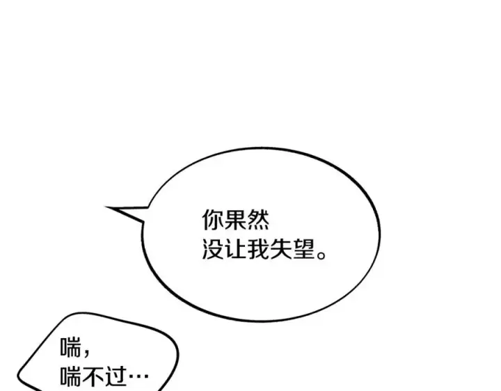 漫画《修罗的恋人》第20话 地狱第44张图