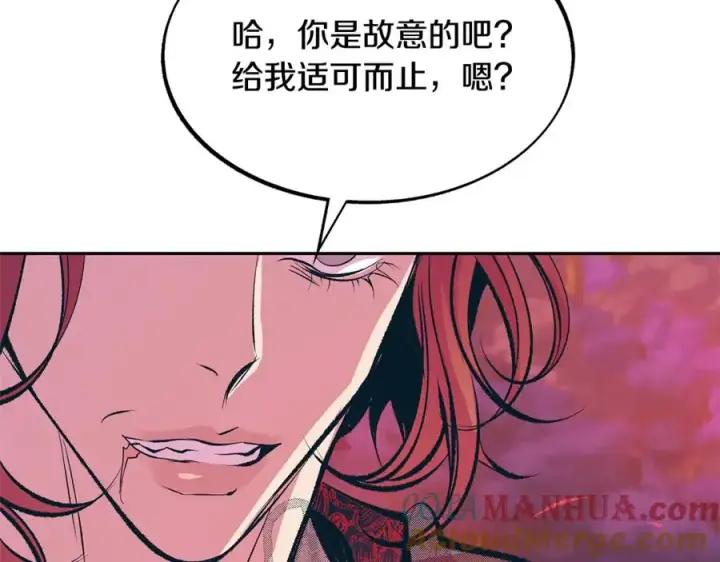 漫画《修罗的恋人》第20话 地狱第49张图