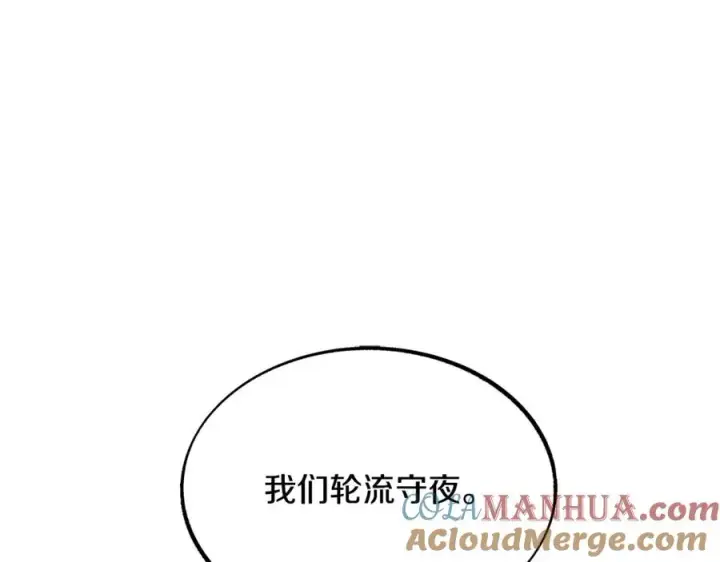 漫画《修罗的恋人》第20话 地狱第5张图