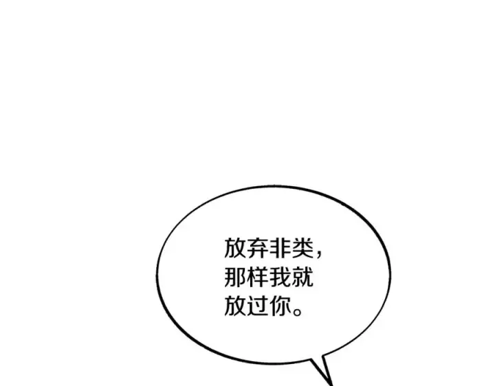 漫画《修罗的恋人》第20话 地狱第56张图