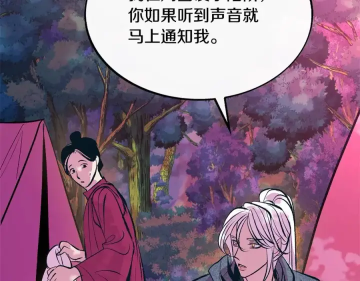 漫画《修罗的恋人》第20话 地狱第7张图