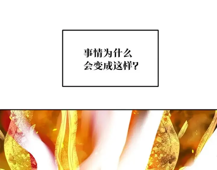 漫画《修罗的恋人》第20话 地狱第84张图