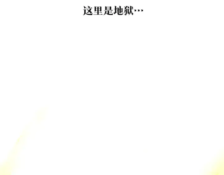 漫画《修罗的恋人》第20话 地狱第87张图