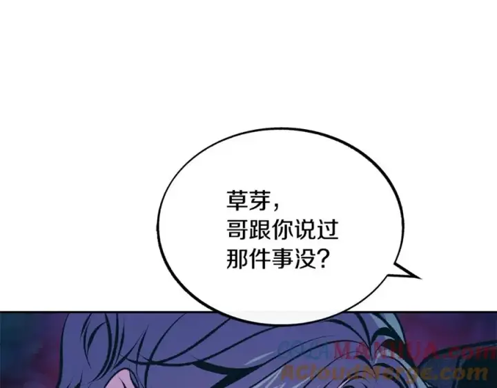 漫画《修罗的恋人》第20话 地狱第89张图