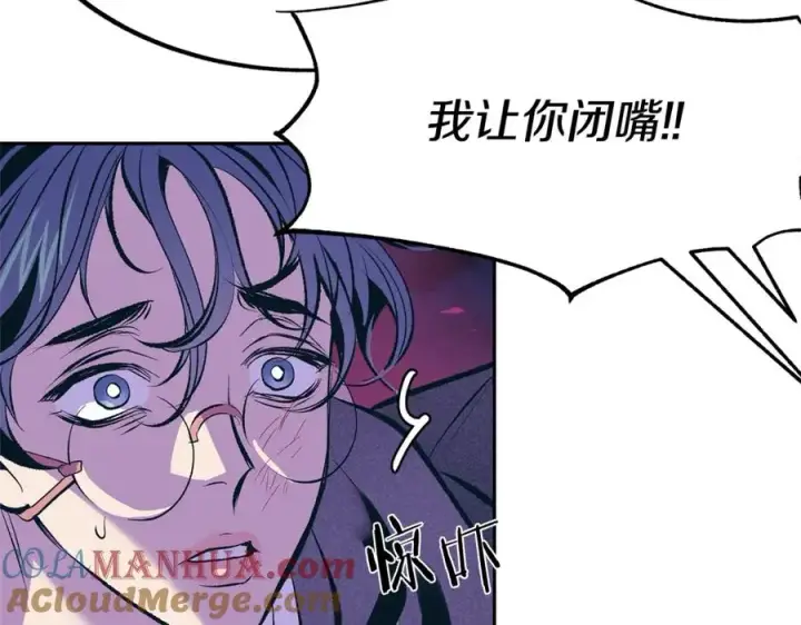 漫画《修罗的恋人》第20话 地狱第97张图