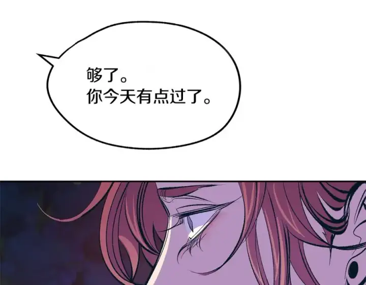 漫画《修罗的恋人》第20话 地狱第99张图