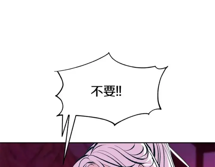 漫画《修罗的恋人》第21话 故意支开第110张图