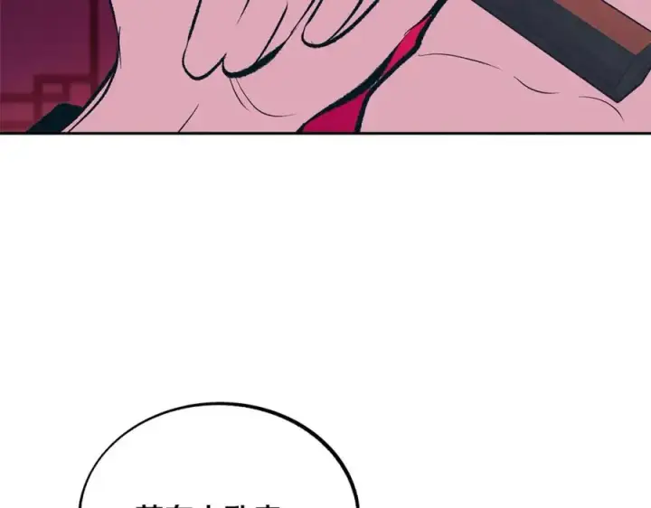 漫画《修罗的恋人》第21话 故意支开第120张图