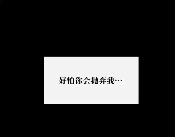 漫画《修罗的恋人》第21话 故意支开第131张图