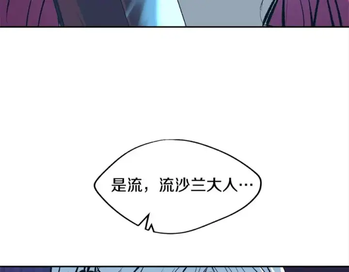 漫画《修罗的恋人》第21话 故意支开第155张图