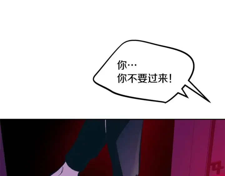 漫画《修罗的恋人》第21话 故意支开第184张图