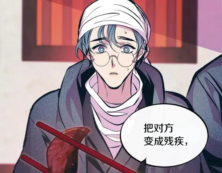 漫画《修罗的恋人》第21话 故意支开第28张图
