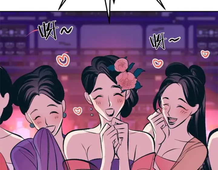 漫画《修罗的恋人》第21话 故意支开第56张图