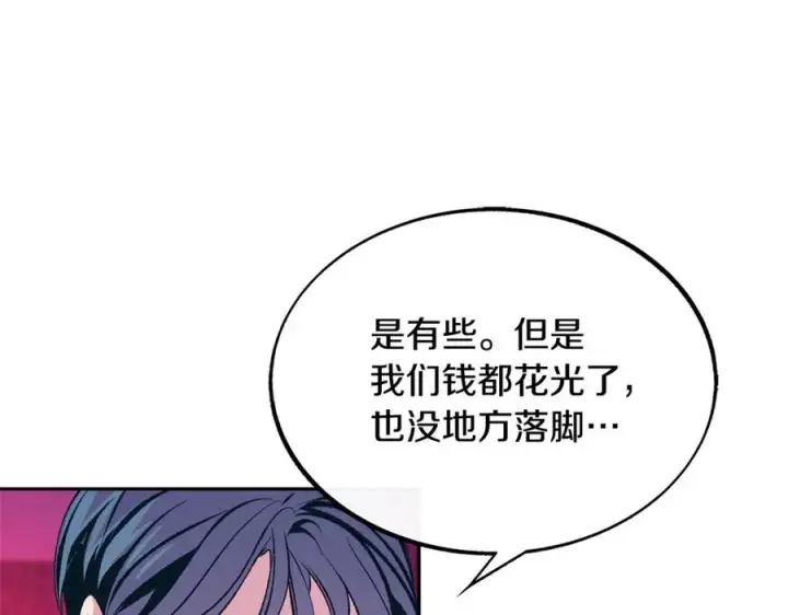 漫画《修罗的恋人》第21话 故意支开第66张图
