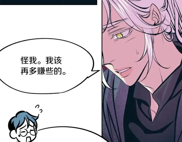 漫画《修罗的恋人》第21话 故意支开第68张图