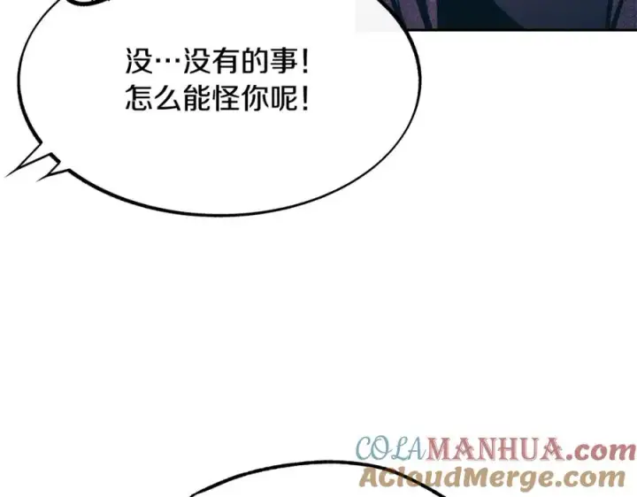 漫画《修罗的恋人》第21话 故意支开第69张图