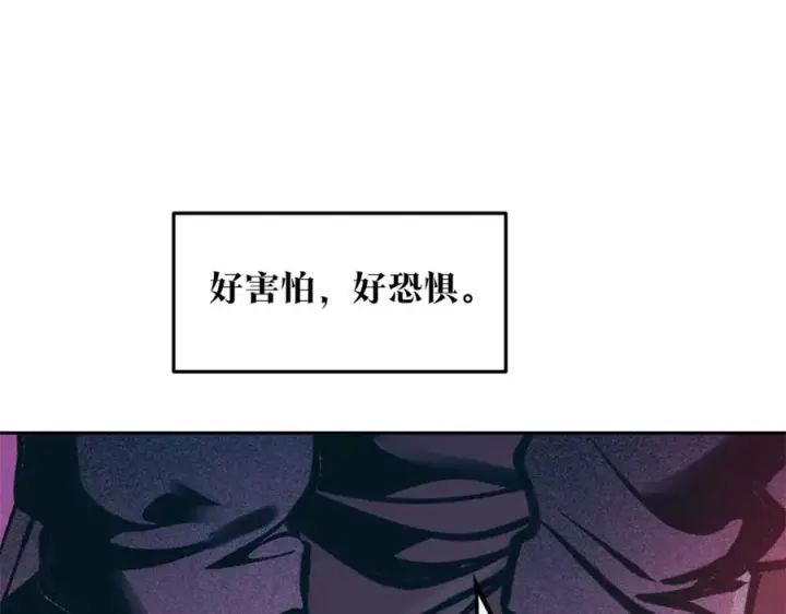 漫画《修罗的恋人》第21话 故意支开第72张图