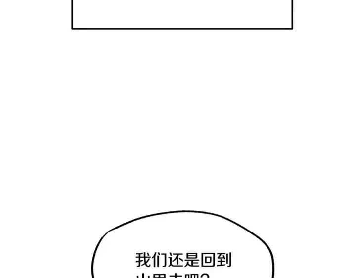 漫画《修罗的恋人》第21话 故意支开第75张图