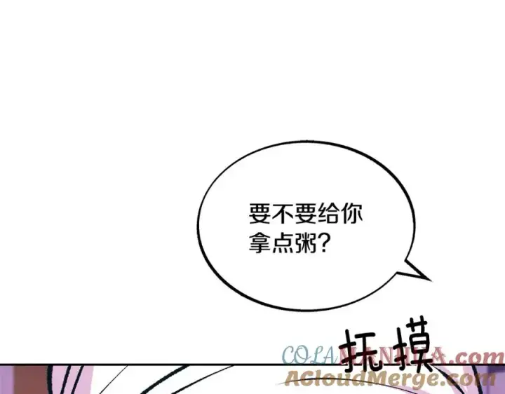 漫画《修罗的恋人》第21话 故意支开第9张图