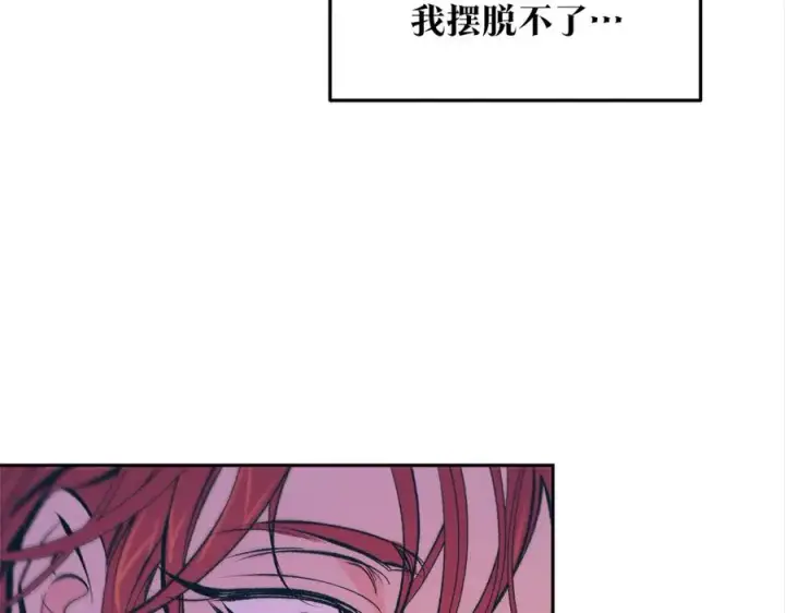 漫画《修罗的恋人》第22话 草芽的身世第11张图