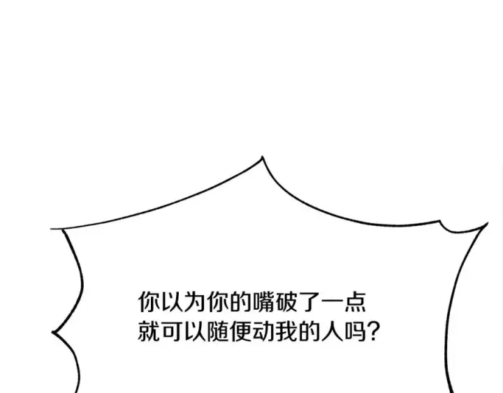 漫画《修罗的恋人》第22话 草芽的身世第147张图