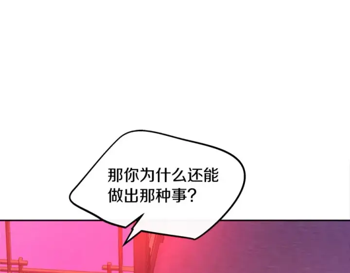 漫画《修罗的恋人》第22话 草芽的身世第19张图