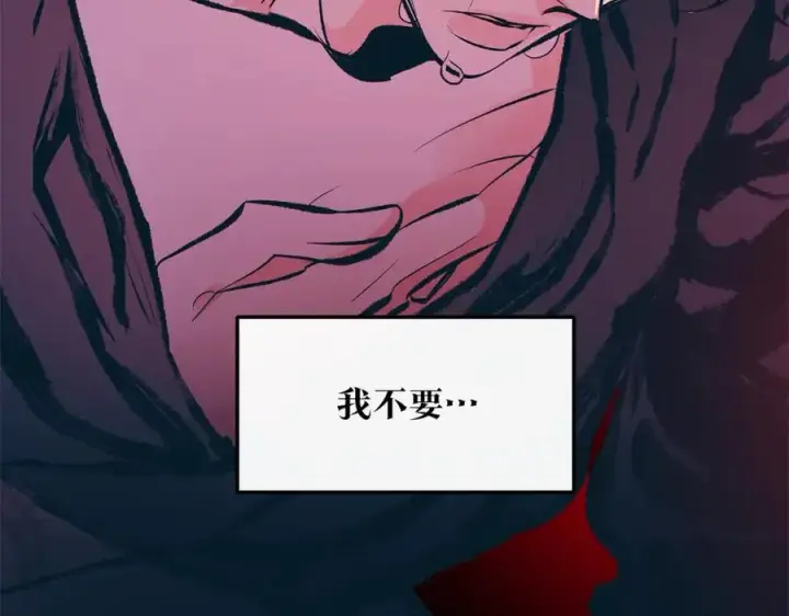 漫画《修罗的恋人》第22话 草芽的身世第28张图