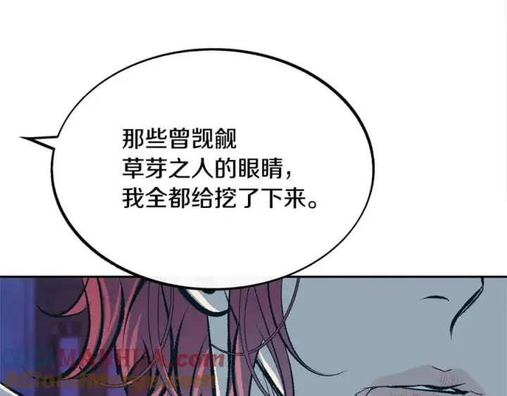 漫画《修罗的恋人》第22话 草芽的身世第61张图