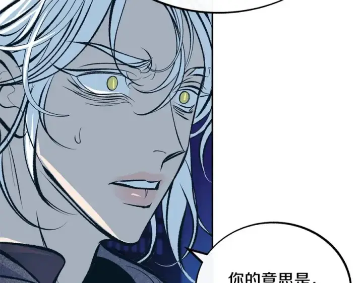 漫画《修罗的恋人》第22话 草芽的身世第92张图