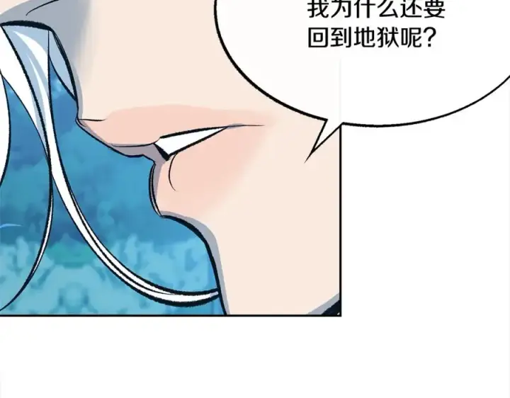 漫画《修罗的恋人》第23话 万丈深渊第115张图